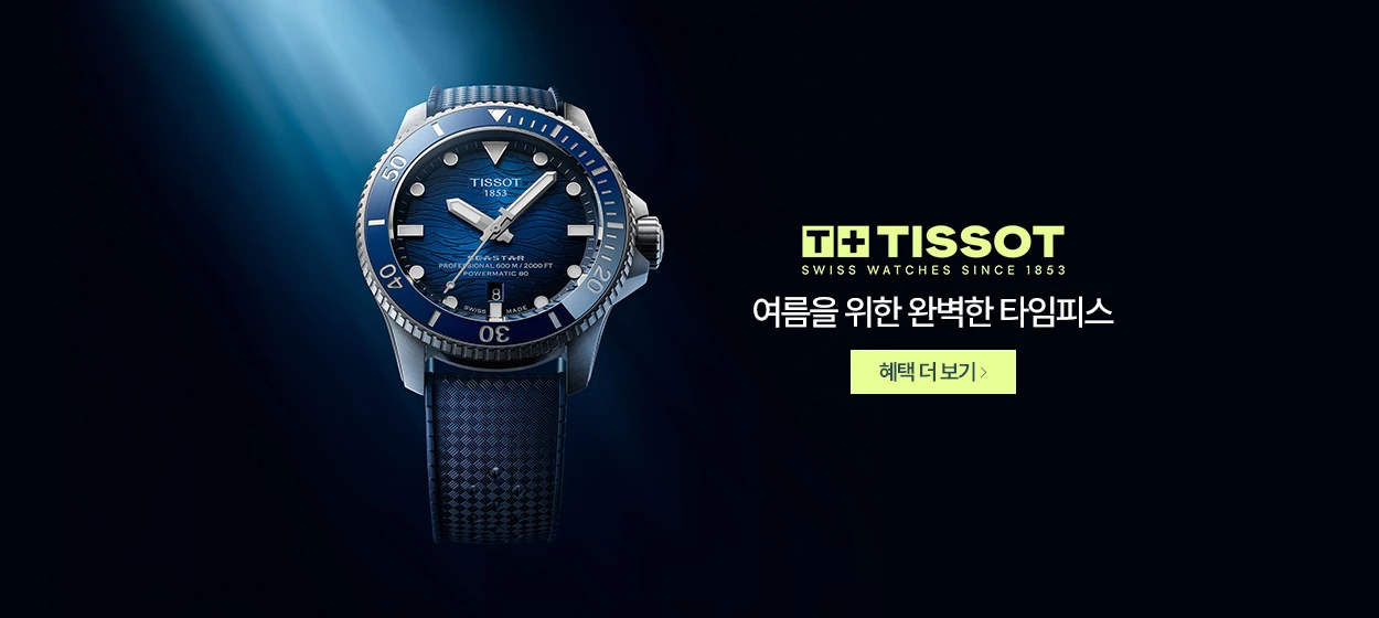 패션/스포츠 와이드형 배너