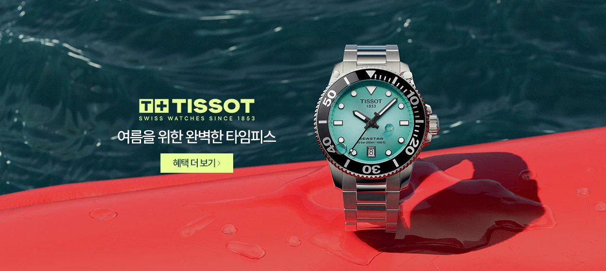 패션/스포츠 와이드형 배너
