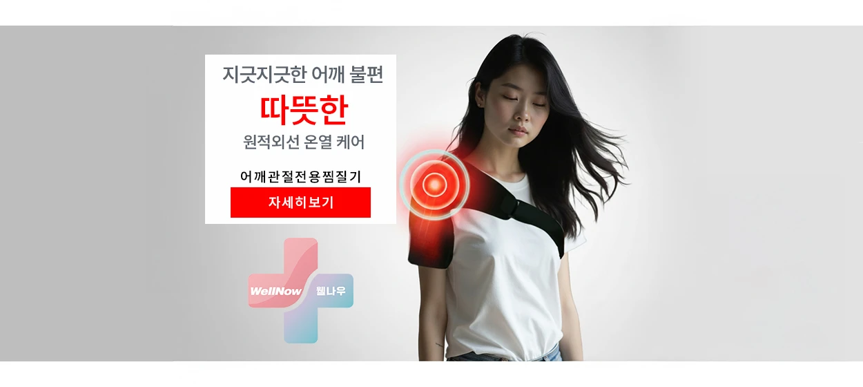 제약/의료/복지 와이드형 배너