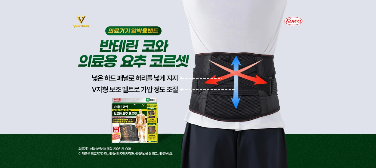 제약/의료/복지 와이드형 배너