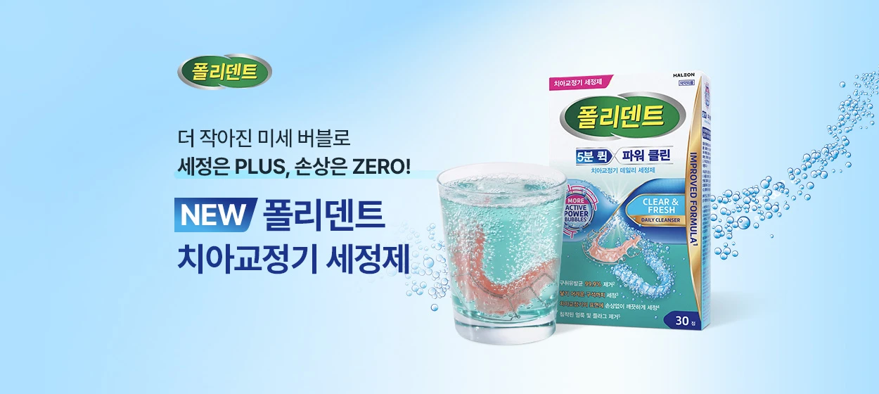 제약/의료/복지 와이드형 배너