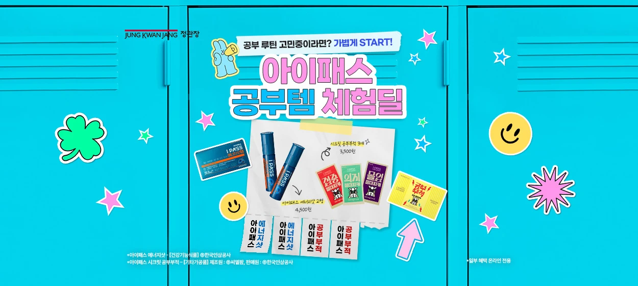 제약/의료/복지 와이드형 배너