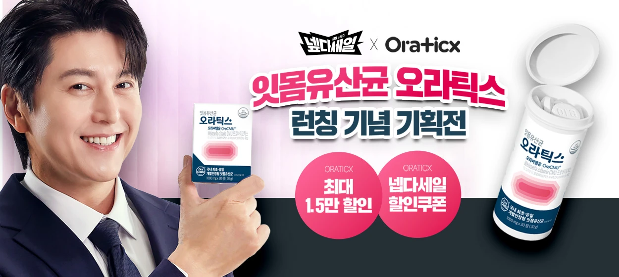 제약/의료/복지 와이드형 배너