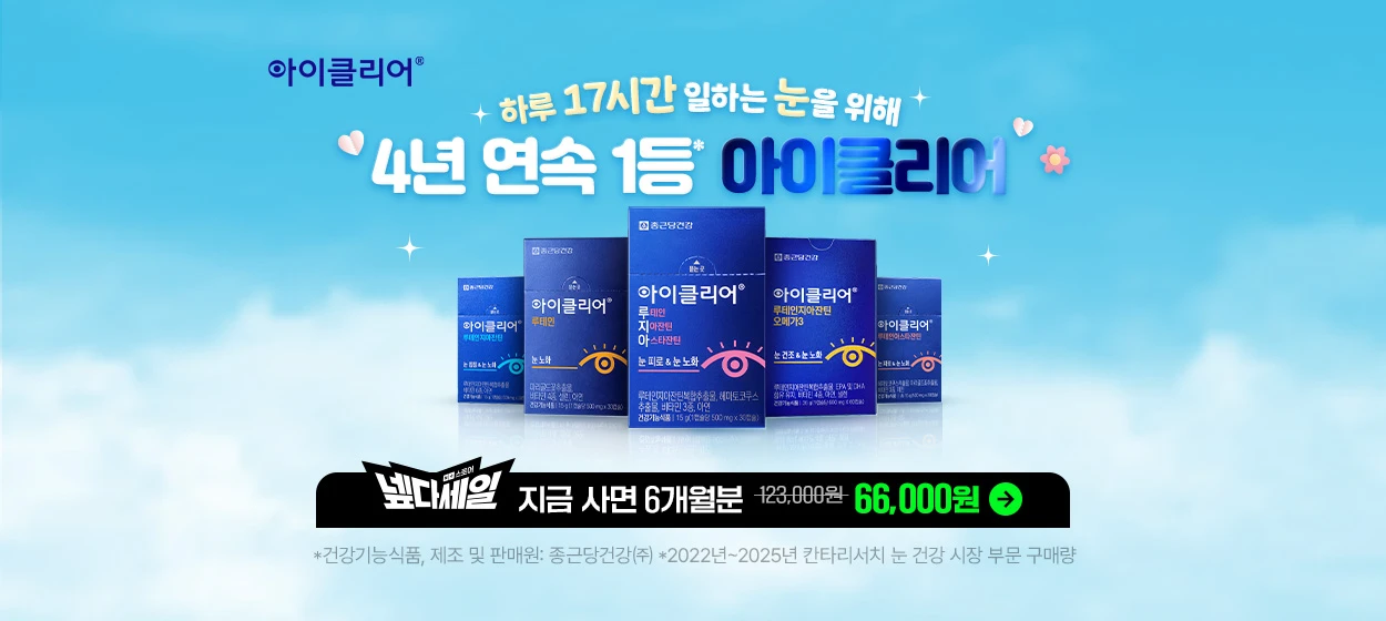 제약/의료/복지 와이드형 배너
