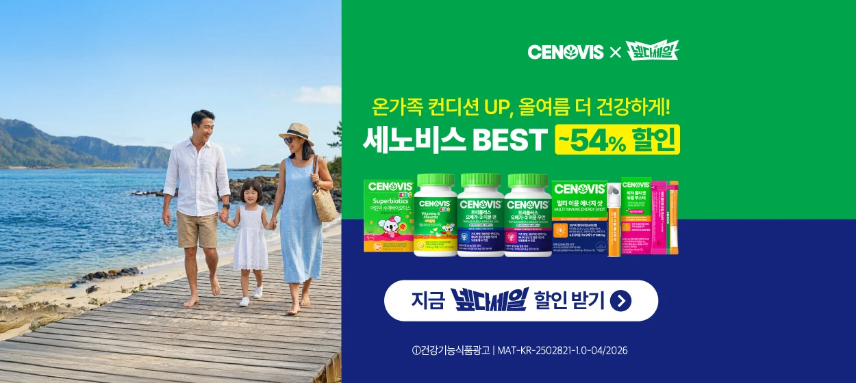 제약/의료/복지 와이드형 배너