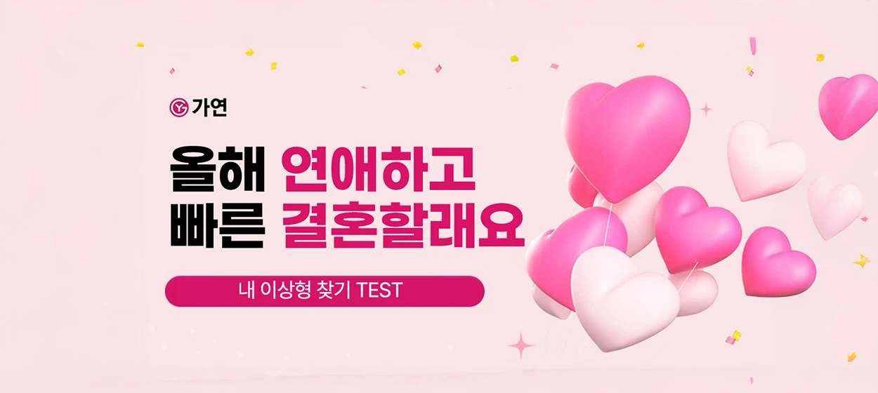 서비스/유통/레저 와이드형 배너