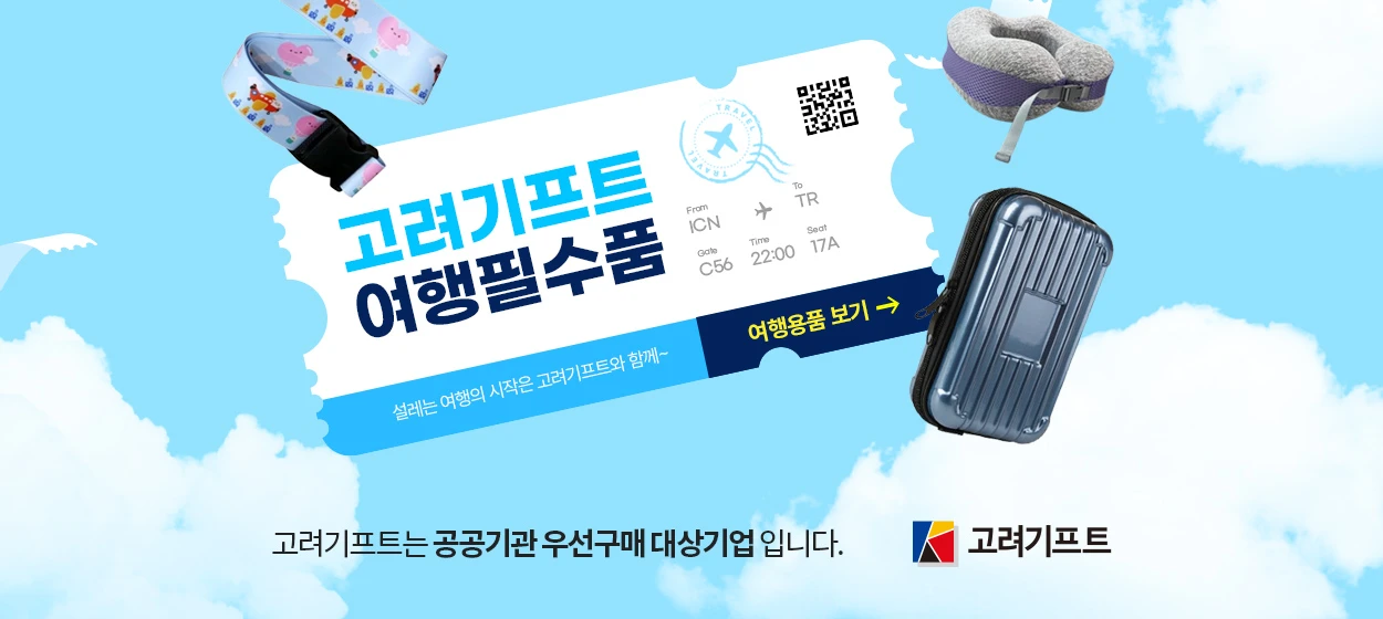 서비스/유통/레저 와이드형 배너