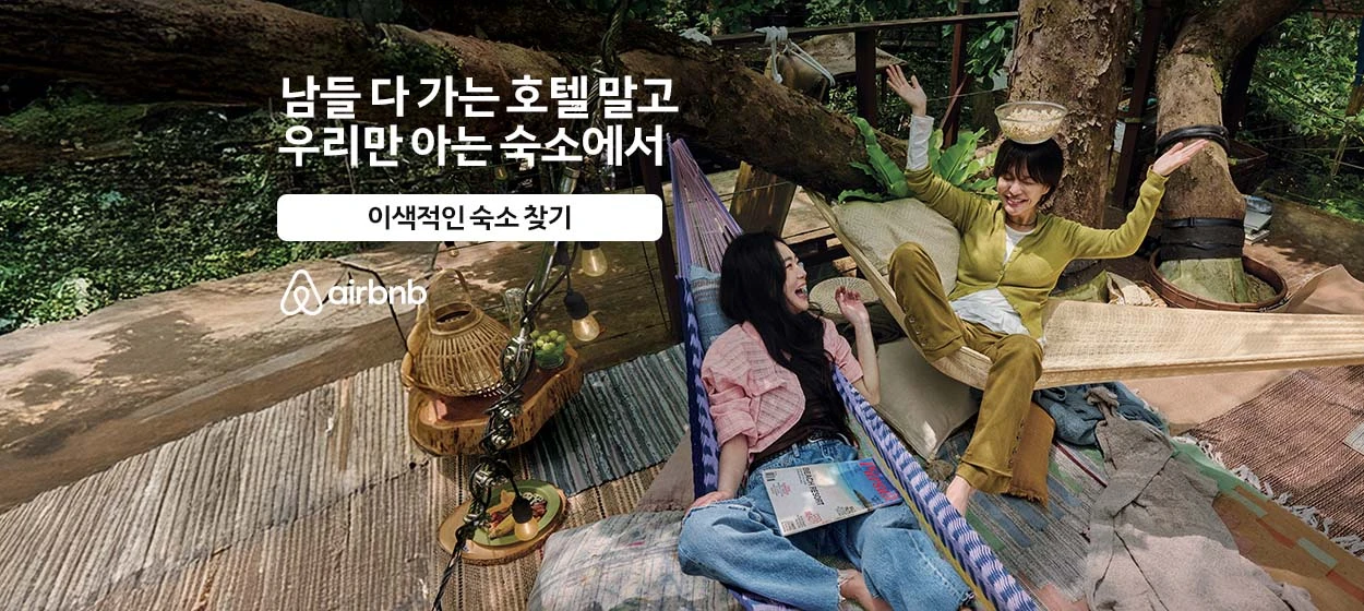 서비스/유통/레저 와이드형 배너