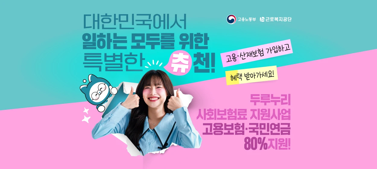 관공서/단체/공익/기업PR 와이드형 배너