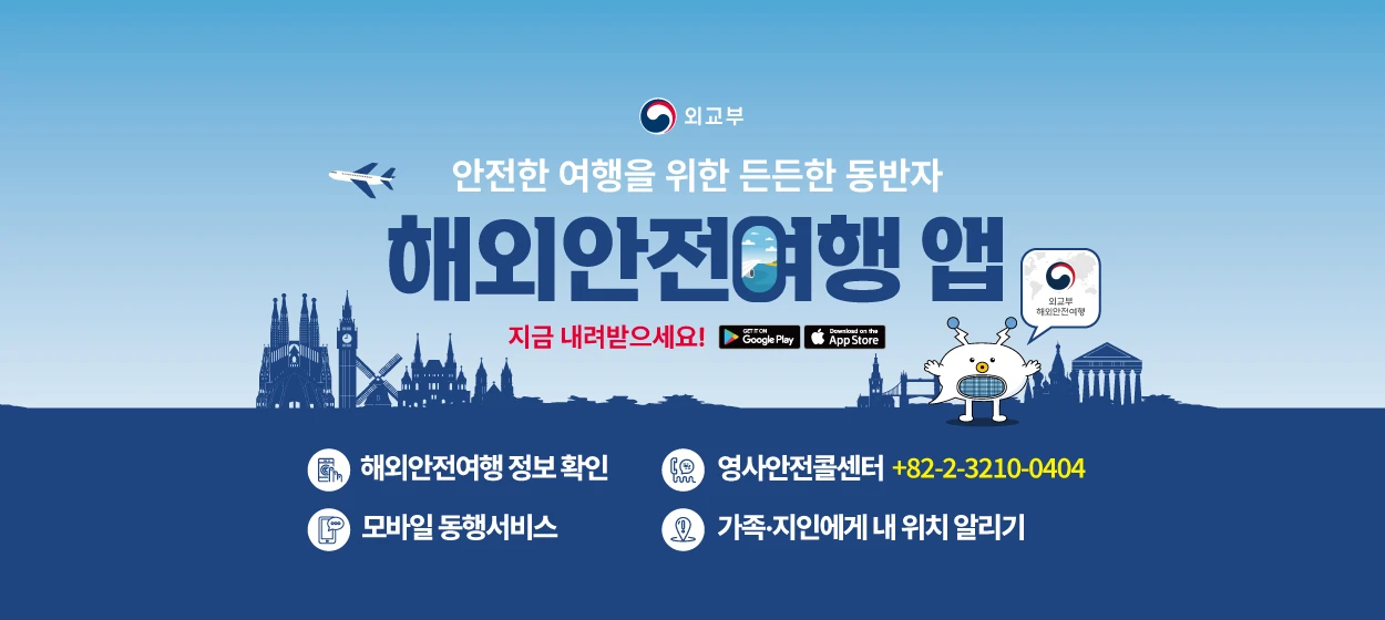 관공서/단체/공익/기업PR 와이드형 배너