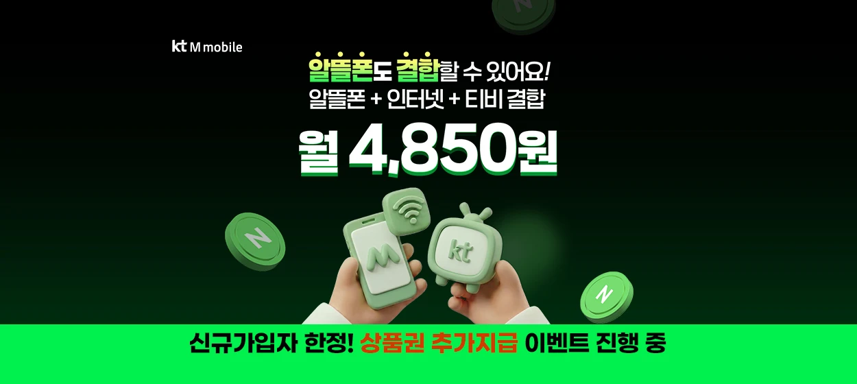 정보통신 와이드형 배너