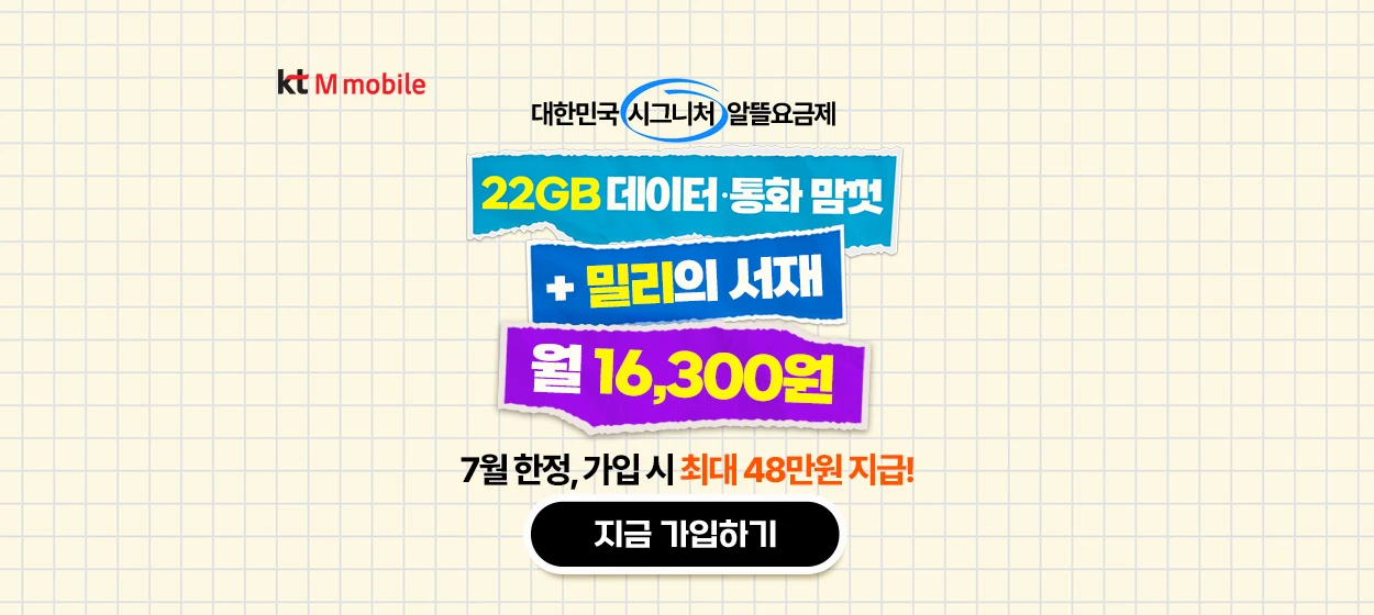 정보통신 와이드형 배너