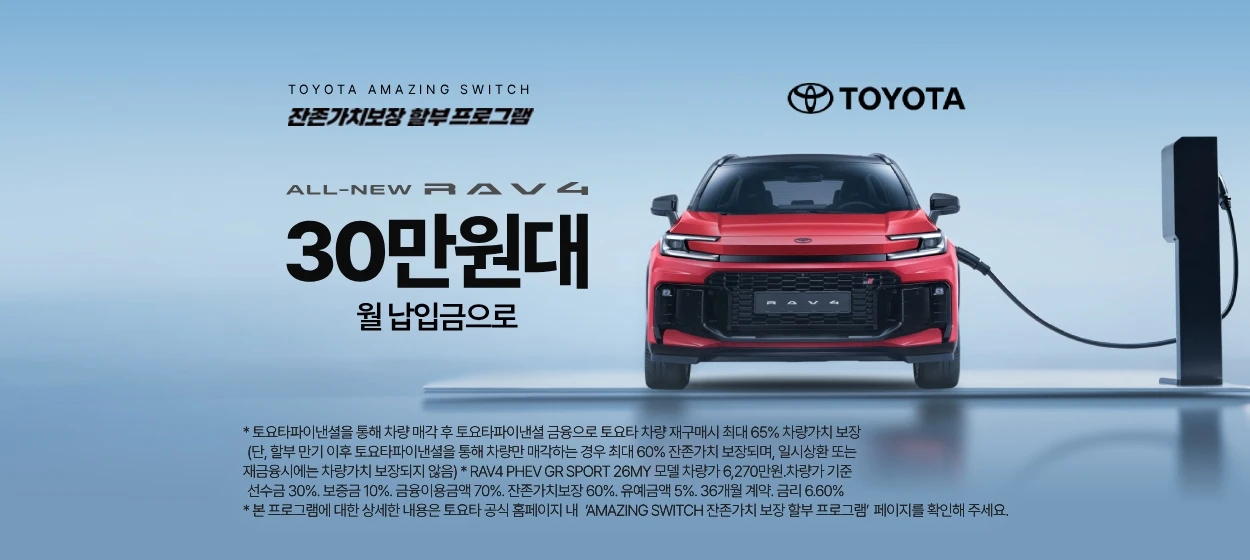 자동차/정유 와이드형 배너