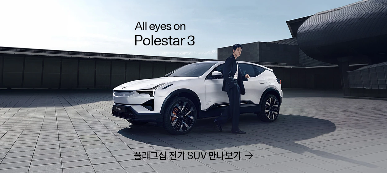 자동차/정유 와이드형 배너