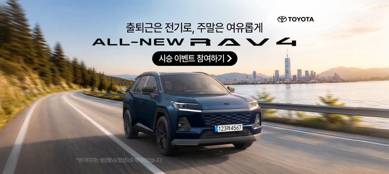자동차/정유 와이드형 배너