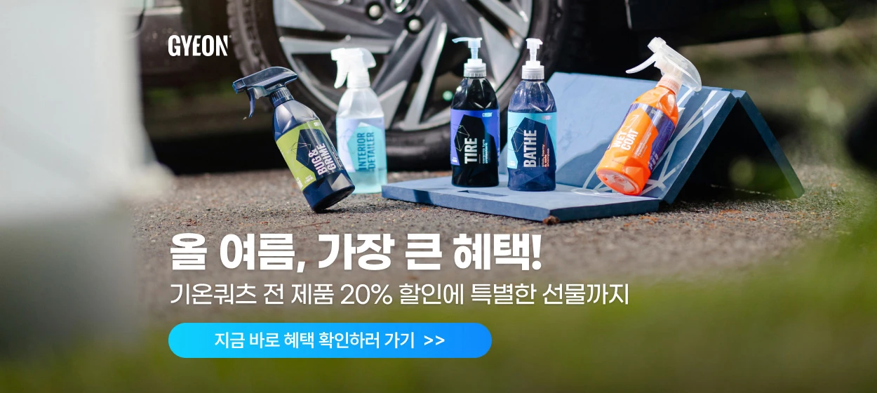 자동차/정유 와이드형 배너