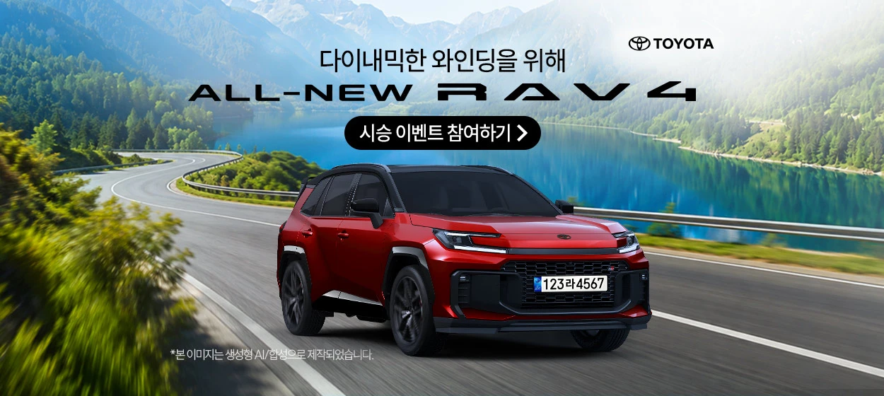 자동차/정유 와이드형 배너