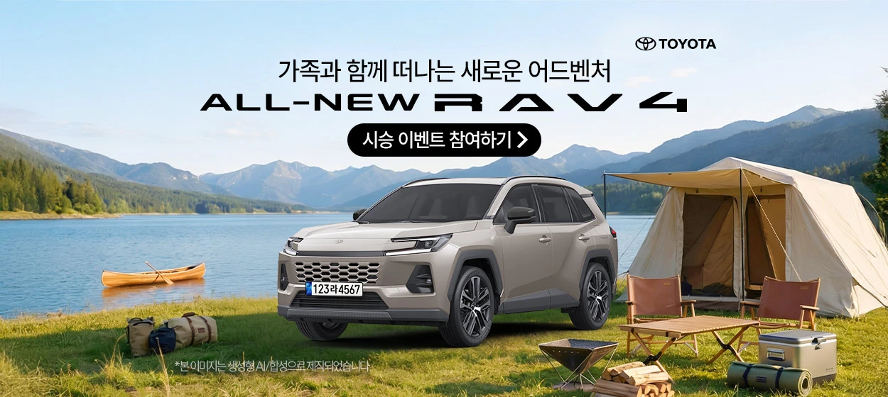 자동차/정유 와이드형 배너
