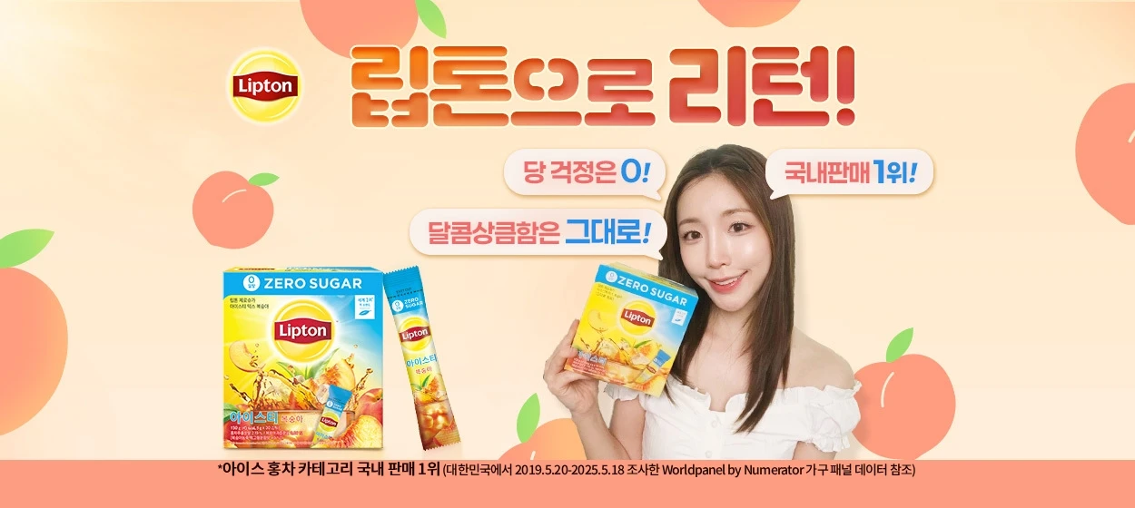 음료/기호식품 와이드형 배너