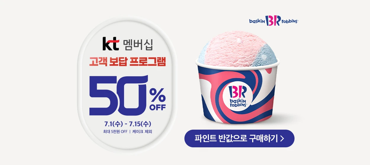 식품/제과 와이드형 배너
