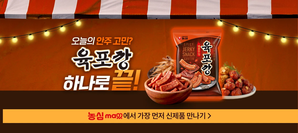 식품/제과 와이드형 배너