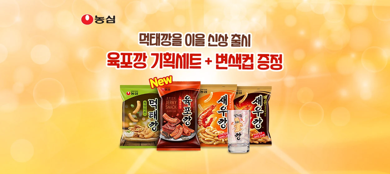 식품/제과 와이드형 배너