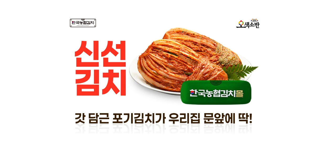 식품/제과 와이드형 배너