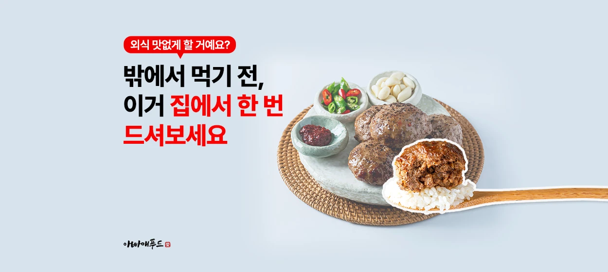 식품/제과 와이드형 배너