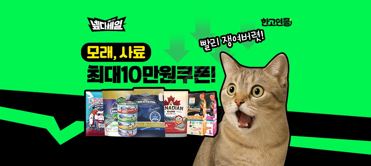 식품/제과 와이드형 배너