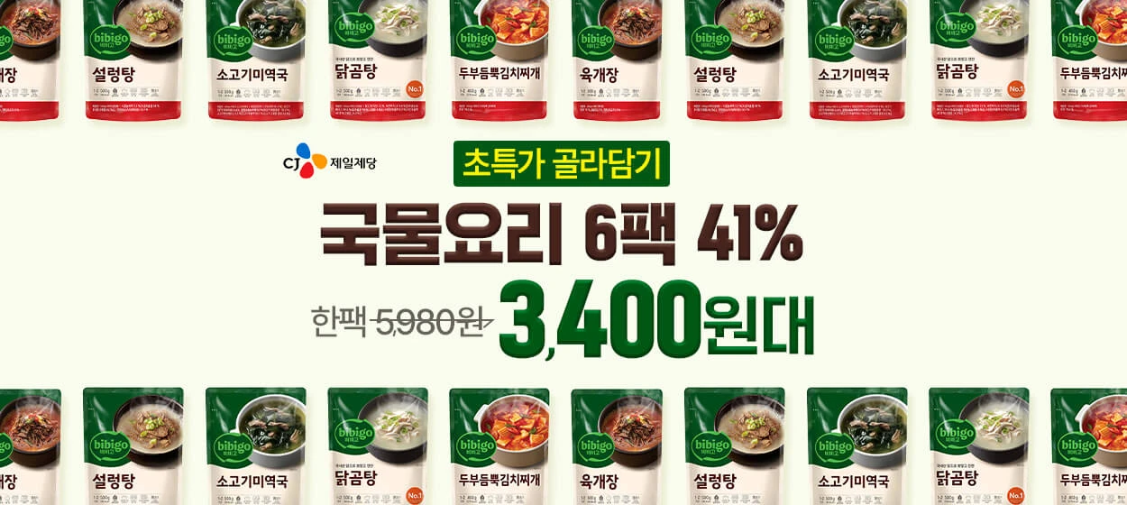 식품/제과 와이드형 배너
