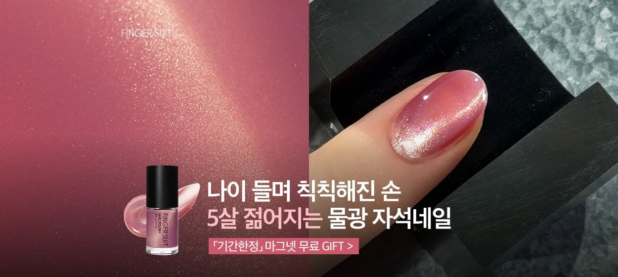 화장품 와이드형 배너