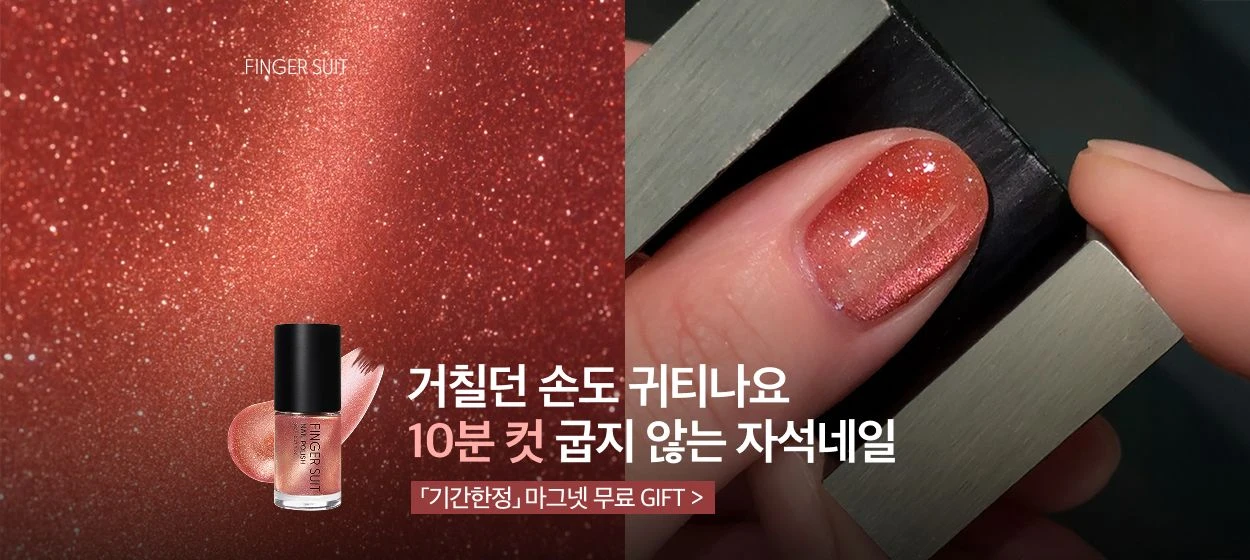화장품 와이드형 배너