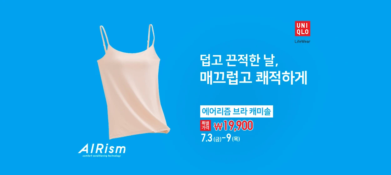패션/스포츠 와이드형 배너