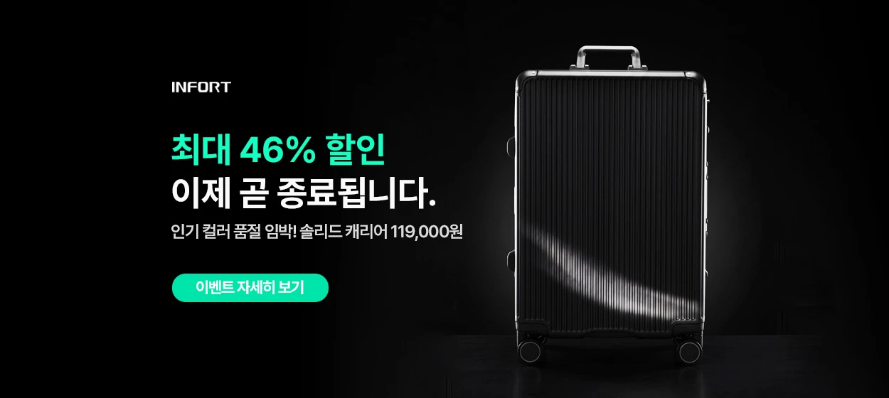 패션/스포츠 와이드형 배너