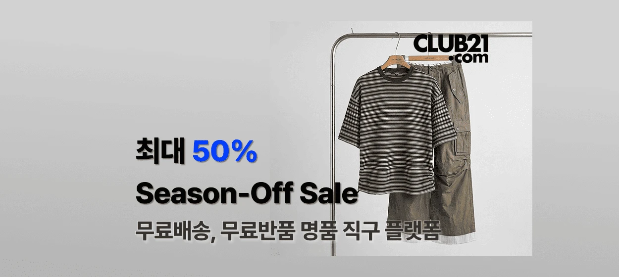 패션/스포츠 와이드형 배너