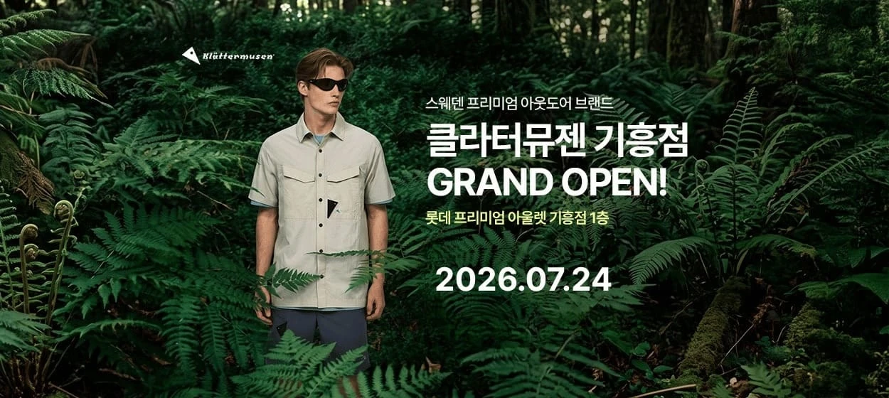 패션/스포츠 와이드형 배너