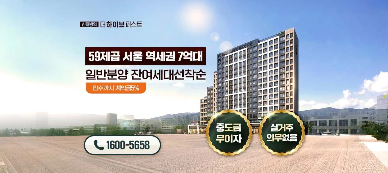 아파트/건설 와이드형 배너