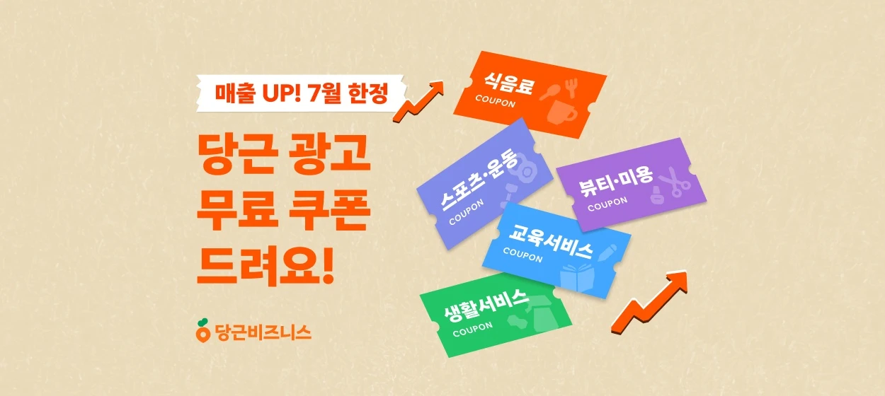 서비스/유통/레저 와이드형 배너