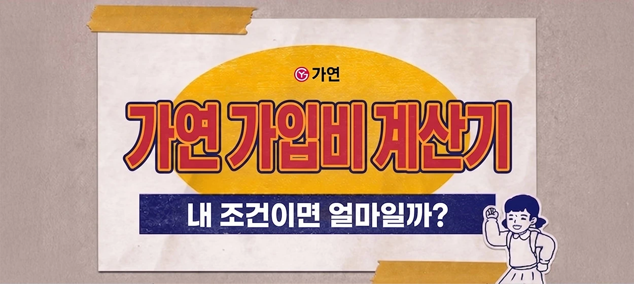 서비스/유통/레저 와이드형 배너
