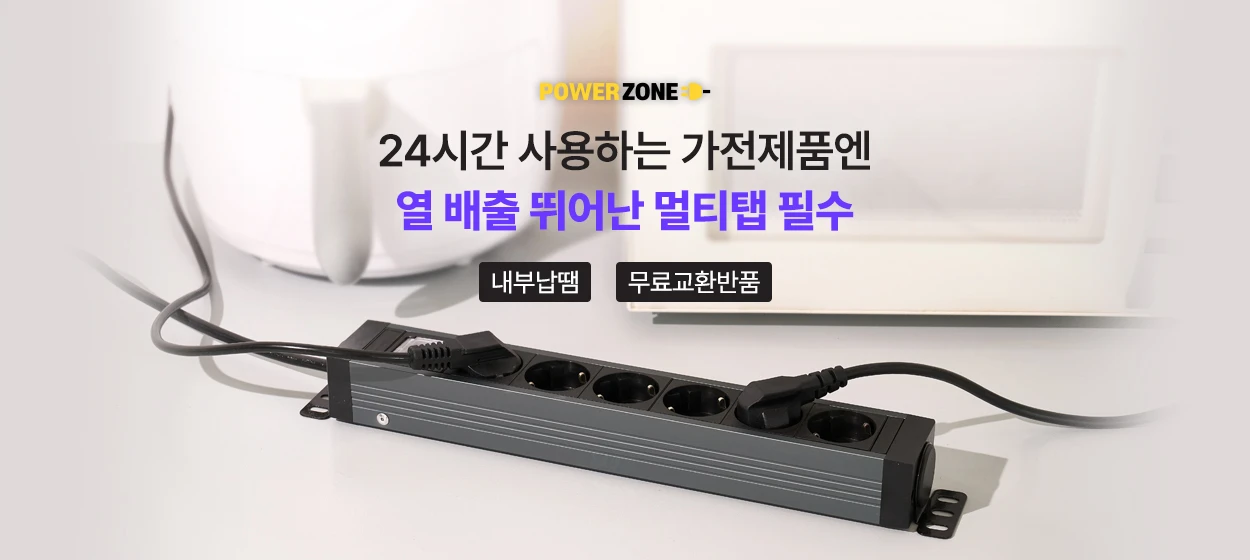 전기전자 와이드형 배너
