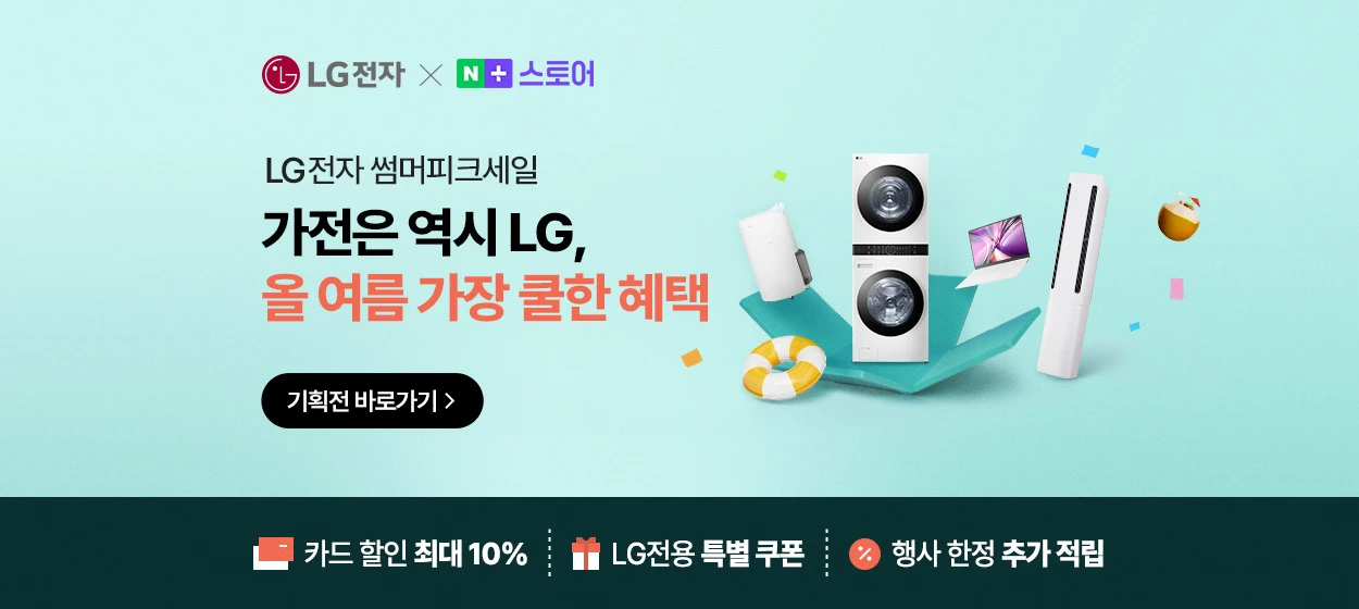 전기전자 와이드형 배너