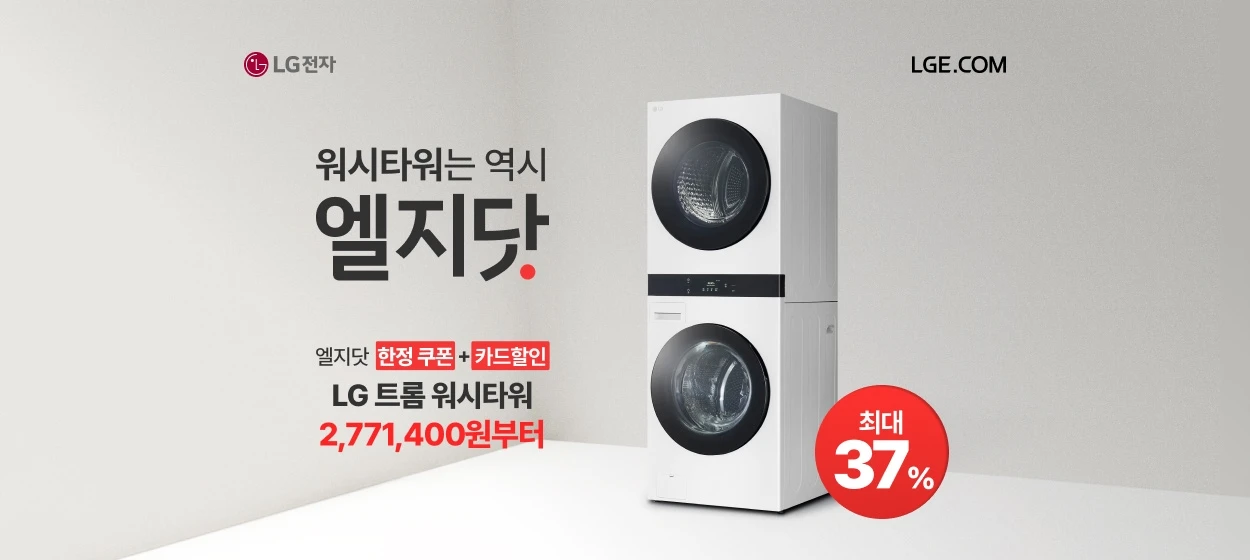 전기전자 와이드형 배너
