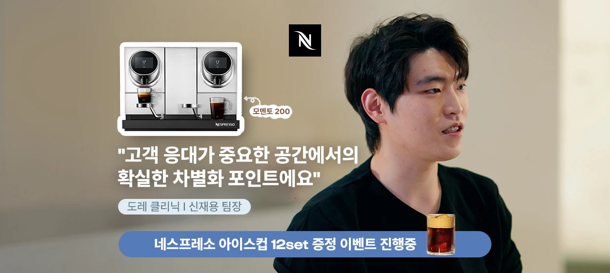 전기전자 와이드형 배너