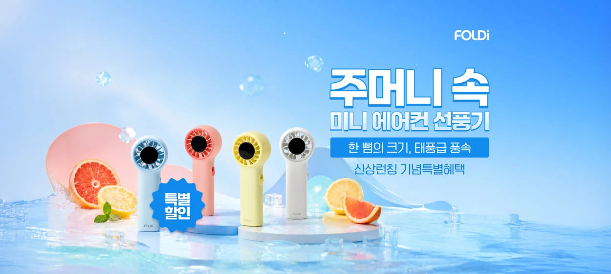 전기전자 와이드형 배너