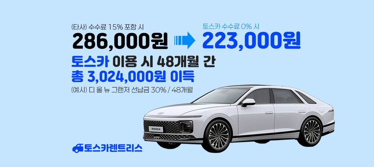 자동차/정유 와이드형 배너