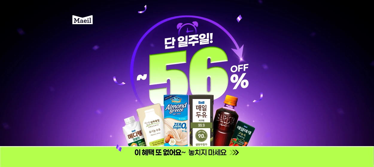 음료/기호식품 와이드형 배너