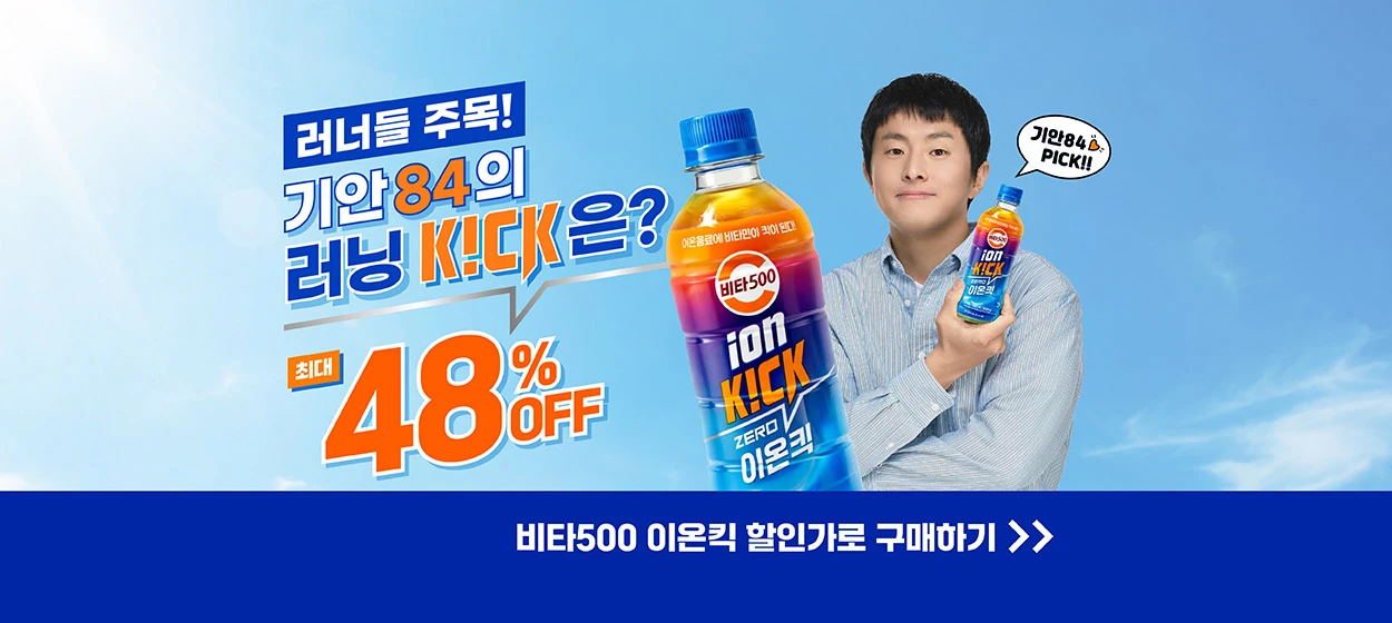 음료/기호식품 와이드형 배너