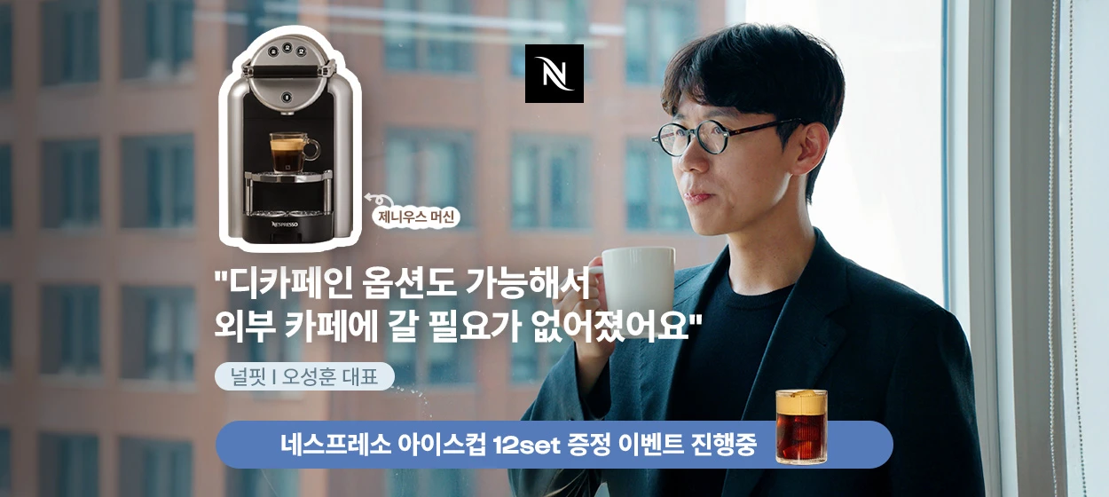 음료/기호식품 와이드형 배너