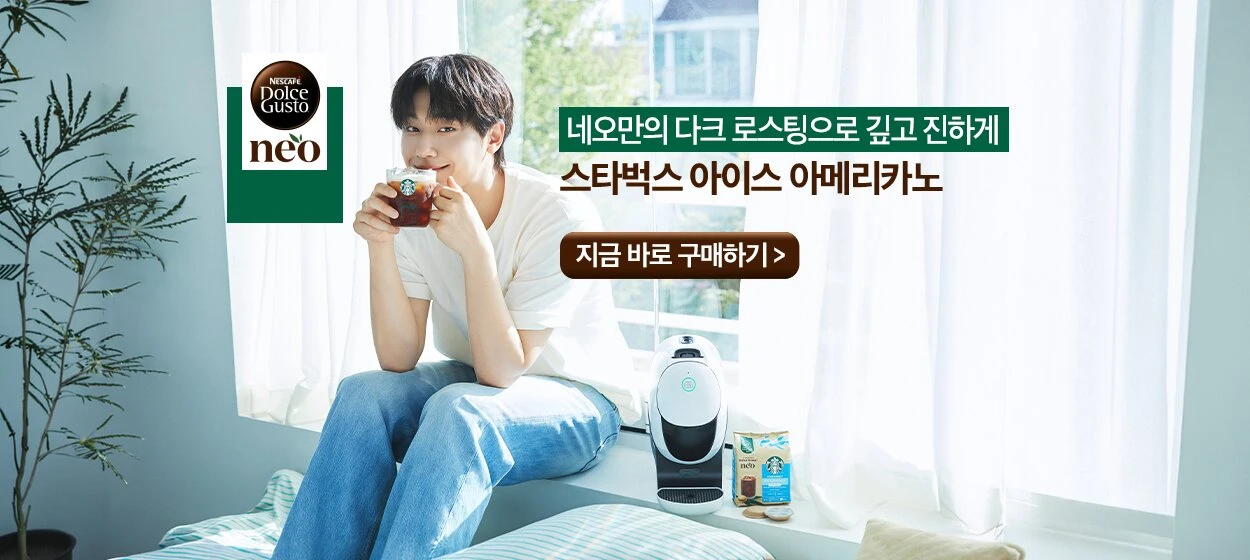 음료/기호식품 와이드형 배너