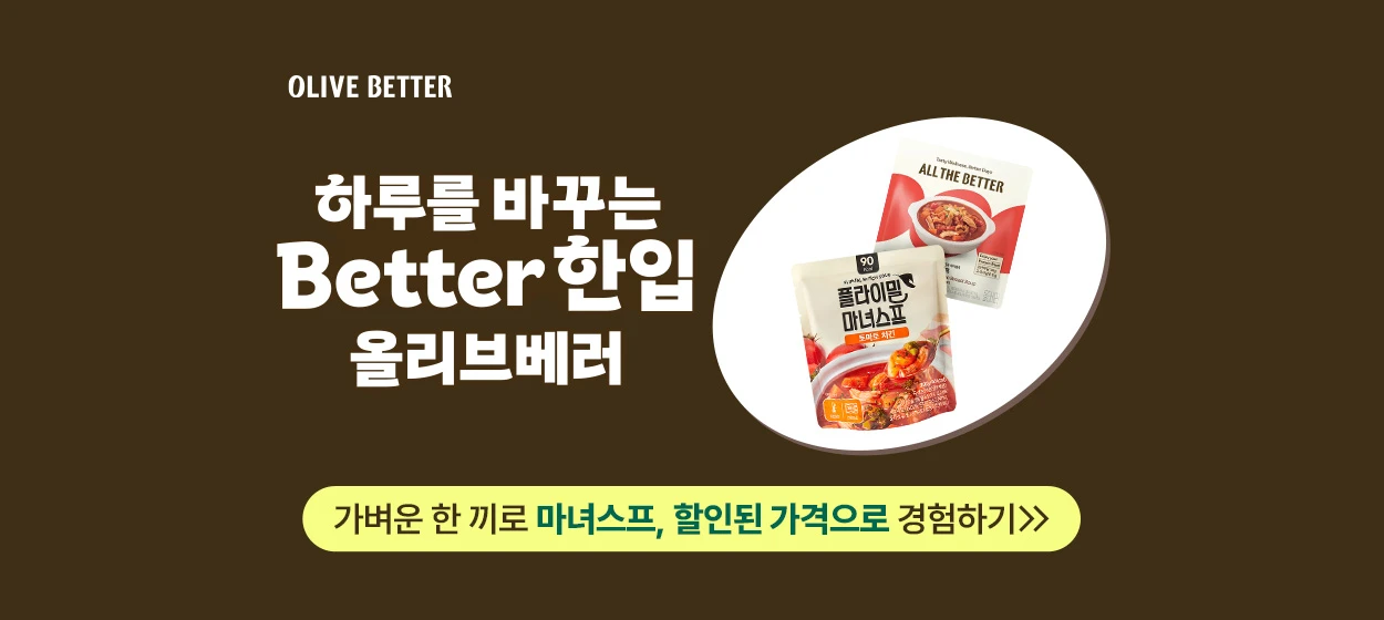 식품/제과 와이드형 배너